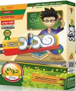 کمک درسی نرم افزار مداد پایه دوم