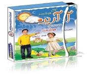 لوح هوشمند آرین